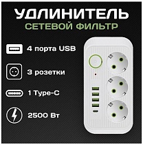 Удлинитель 3гн+4 USB+1 Type C 2м 10А заз 2,5кВт кнопка Amper JH-1074U-2W