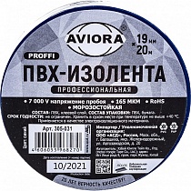 Изолента ПВХ черная 19мм*20м Aviora 305-030