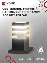 Светильник уличн напольн 0,3м под лампу А60 Е27 НБУ IP54 POLO-SP300-A60-BL In Home 51642