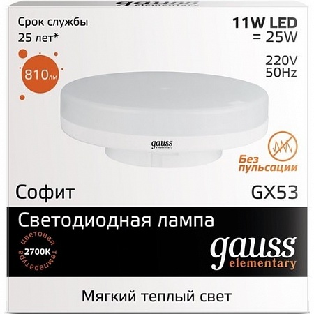 Лампа свд 11Вт Tablet GX53 4100К Gauss 83821