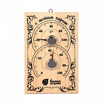 Термометр с гигрометром для бани С ЛЕГКИМ ПАРОМ Банные штучки 18010