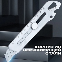 Нож 18мм нерж 5в1 MaxiTool 89820