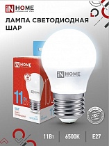 Лампа свд 11Вт Е27 6,5К 820Лм LED-ШАР-VC In Home